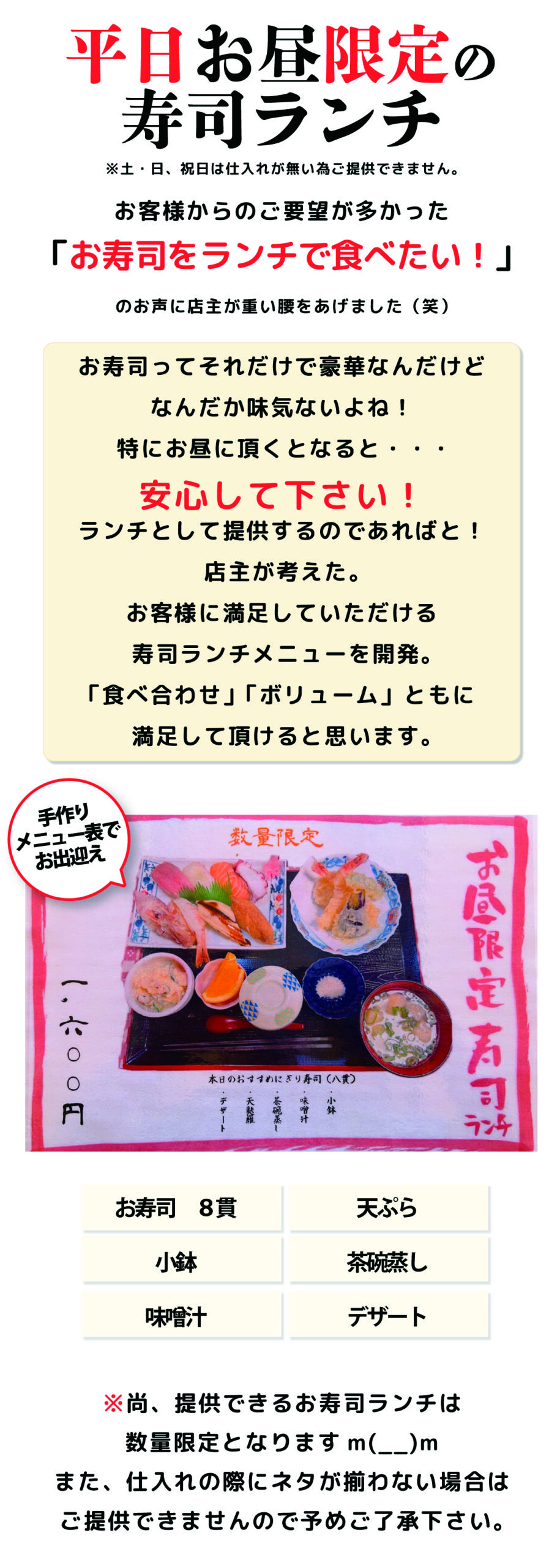 お寿司ランチ 柳川 日限定